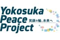 Yokosuka Peace Project 開催!