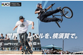 国際的スポーツイベント後初のBMX公式大会が横須賀で開催! BMXフリースタイル「マイナビJapanCup Yokosuka」