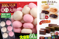 【横須賀市ふるさと納税】明治24年創業! 130年の歴史を持つ老舗和菓子店が作る丸餅・和菓子をふるさと納税でお届けいたします