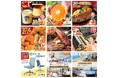 【横須賀市ふるさと納税】令和6年度の寄附実績が12月22日に過去最高を更新!