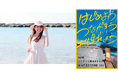 初開催「よこすか創業者大交流会」に約80名が参加!世界に貢献する起業家のスペシャル講演も決定!