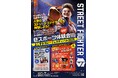 eスポーツ体験会Ⅲ in よこすかカレーフェスティバル2025 開催決定!