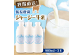 【横須賀市ふるさと納税】牧場直送!「特大ソフトクリーム」で有名な関口牧場の“ジャージー牛乳”がふるさと納税に登場!