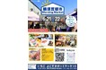 いちご よこすかポートマーケット『横須賀朝市 Morning Market』6月開催のお知らせ