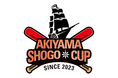 ~第3回秋山翔吾カップ~第72回横須賀市少年野球大会を開催いたします!