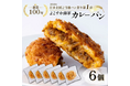 【横須賀市ふるさと納税】大正13年創業!異国からの新しい食文化の始まり横須賀市出身なら必ず知ってる?!100年続くあの老舗のパンがいよいよふるさと納税で!