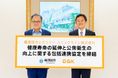 GSK 社と横須賀市、健康寿命の延伸と公衆衛生の向上に関する包括連携協定を締結~市民の健康と福祉における取り組みの推進~