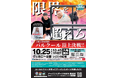 10月25日(土)横須賀 ヴェルニー公園でパルクール大会開催!「PARKOUR TOP OF JAPAN YOKOSUKA 2025」