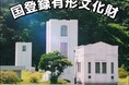 逸見総合管理センター施設見学会を実施します