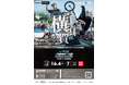 W杯初戦 FISE Montpellier優勝の白井玲恵奈・戸高千翠を筆頭に世界レベルのライダーが多数参戦！「マイナビJapanCup Yokosuka 2026」