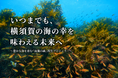 ふるさと納税型クラウドファンディングの開始について