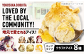 【横須賀市ふるさと納税】新しい返礼品がゾクゾク登場！横須賀市おすすめの返礼品をご紹介！