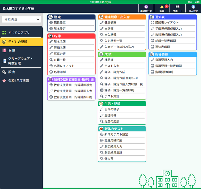 「evanix」画面イメージ　※開発中のため仕様が変更になる可能性がございます