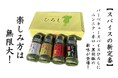 バーベキュースパイスひろしにニンニク・辛口・黒胡椒の新味が登場!クラウドファンディング実施中!