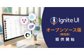 Webアプリケーション向け有償UIライブラリ「Ignite UI」の一部をオープンソース化