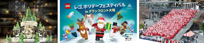 メインクリスマスツリー 「Joyful-Go-Round Tree」イメージ・「レゴ(R)ホリデーフェスティバルinグランフロント大阪」 キービジュアル・「Grand Santa Bells」 2019年開催の様子