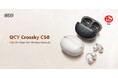 【QCY】開放型イヤホン「Crossky C50」が登場、イヤーカフ型ながら没入感のある音質と35時間駆動を実現、特別セールも実施中