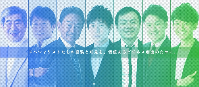 日本マクドナルドの取締役など業界のトップランナー12名が”まだ、世界が出会っていない答え”を示す企業「スカラパートナーズ」に参画