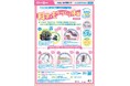 夏休みに自宅で動画を見ながら実験や工作にチャレンジ!東京電機大学と足立区教育委員会による毎年恒例の連携企画 「科学・ものづくり体験教室」をオンデマンドと対面で開催