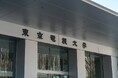 新たな「総合型選抜(とんがりAO)」を導入