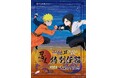 「NARUTO&BORUTO 忍里」特別任務最新作!ナルトとサスケの“とある昔話”ファン待望の忍里特別任務『青嵐の友愛』編 本日、11月11日(月)より、新たなクリア報酬が登場