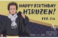 忍の世界が大好きなあなたへ!キャラクターたちの誕生日を忍里でお祝いしよう!『忍里 キャラクターバースデーイベント』2月のお祝いキャラクターを紹介!