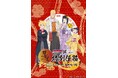 「NARUTO&BORUTO 忍里」特別任務最新作うずまきナルト一家の日常を垣間見よう!忍里特別任務 第25弾『ラーメン大作戦!』編 2025年6月28日(土)より開催