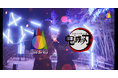 『劇場版「鬼滅の刃」無限城編』公開に合わせたCM 二ジゲンノモリ×アニメ『鬼滅の刃』 コラボイベント第3弾