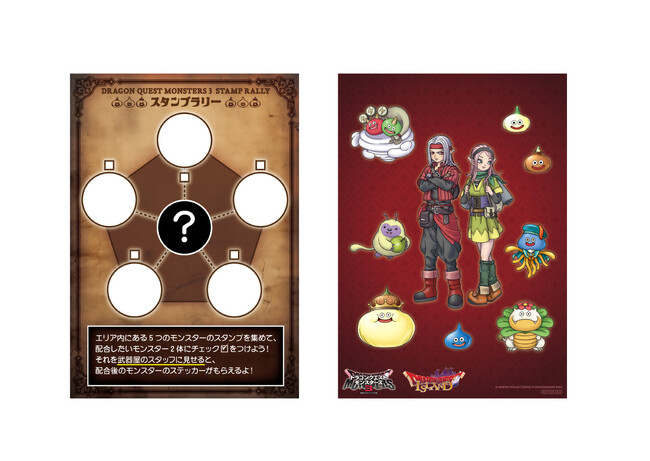 ▲ゲームでしかできなかった「配合」をあなたの手で! ▲ゲームでしかできなかった「配合」をあなたの手で!