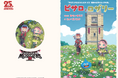 「ドラゴンクエスト アイランド」×「ドラゴンクエストモンスターズ3 魔族の王子とエルフの旅」発売記念コラボキャンペーン第1弾!12月1日(金)よりスタート!
