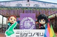 「みに隊士」が再びニジゲンノモリに遊びに来る！ニジゲンノモリ×アニメ『鬼滅の刃』 コラボイベント終了間近グリーティング＆撮影会 第2弾　12月7日(日)に開催！