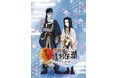 「NARUTO＆BORUTO 忍里」特別任務 最新作第27弾「白と再不斬編 ―消えゆく影を追って―」今夏開催決定！