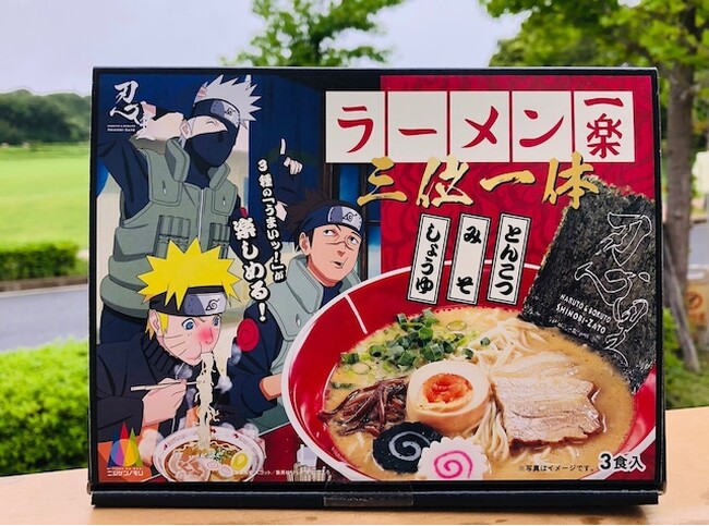 ▲２等の「NARUTO＆BORUTO 忍里」限定グッズでは、「一楽ラーメンセット」などが手に入る！