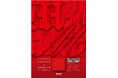 「人生にヨロコビを」届ける、マルハン北日本カンパニーが小室哲哉さんによる完全オリジナル楽曲を制作!「Shout The Fight/夜明け前」