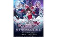 『東方幻想エクリプス』繁体字版の事前予約を開始!