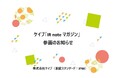 株式会社ケイブ、メディアプラットフォームnoteにて「IR noteマガジン」参画