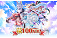 『東方幻想エクリプス』累計100万DL突破!水着姿のレミリア・スカーレットが期間限定で登場!育成イベント「吸血鬼の挑戦状 悪夢の水浴城へ挑め!」開催!