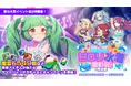 『ゴシックは魔法乙女〜さっさと契約しなさい!~』夏の大型イベント第2弾『推し夏☆甘ロリ水着撮影会!悪魔編』を開催!!