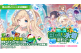 『ゴシックは魔法乙女〜さっさと契約しなさい!~』夏の大型イベント第3弾『推し夏☆甘ロリ水着撮影会!学園編』を開催!!