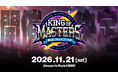 『ゴシックは魔法乙女〜さっさと契約しなさい！～』「第4回リアルスコア大会 -KING of MASTERS-」11月21日(土)開催決定！