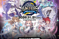 『ゴシックは魔法乙女～さっさと契約しなさい！～』第4回リアルスコア大会チケットに関する情報公開！BLUE LEAF CAFÉとコラボ決定！