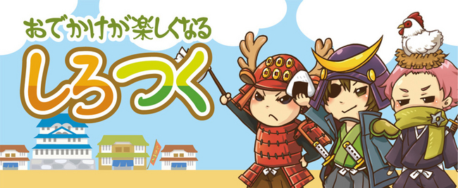 ケイブ 大人気ソーシャルゲーム しろつく 横浜スタンプラリーイベント 11年6月13日より開催 株式会社ケイブのプレスリリース