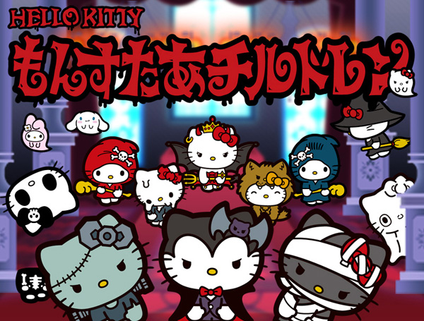 コワカワいい度1 アップ ハローキティ もんすたあチルドレン フィーチャーフォン向け Gree にてリニューアルオープン 株式会社ケイブのプレスリリース