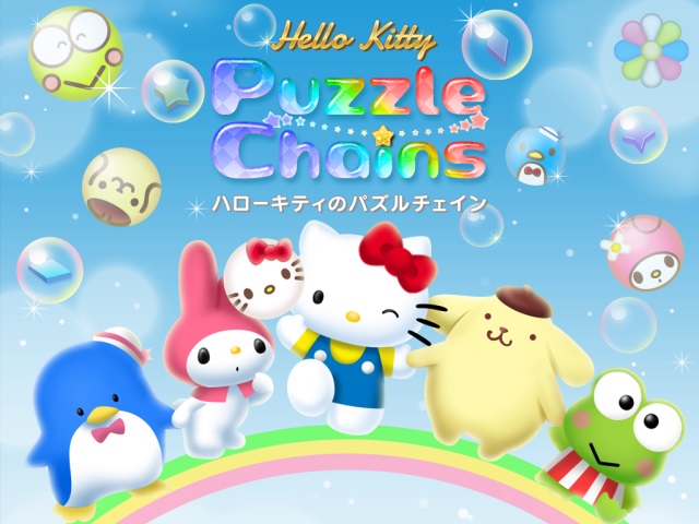 カワイイ の先にある 遊びごたえ ハローキティのパズルチェイン 累計50万ダウンロードを突破 株式会社ケイブのプレスリリース