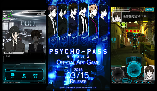 ケイブがフジテレビアニメ Psycho Pass サイコパス のスマートフォン向け公式ポータルアプリにゲーム機能を3 月15日 サイコの日 に実装 株式会社ケイブのプレスリリース