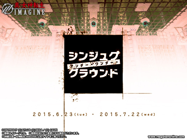 ニュースリリース 15 6 23 ケイブ真 女神転生imagine 株式会社ケイブのプレスリリース