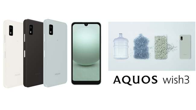 （左）AQUOS wish3（左から、ホワイト、ブラック、グリーン）／（右）リサイクルイメージ