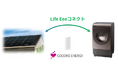 業界初(※1)、太陽光発電システムと連携し家電の電気代を抑制する「Life Eeeコネクト」サービスをドラム式洗濯乾燥機に拡大