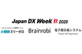 日本最大級のDX総合展示会 「Japan DX Week 秋 2025」に出展