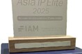 知的財産戦略が優れた企業を表彰するIAMの「Asia IP Elite 2025」に2年連続で選出